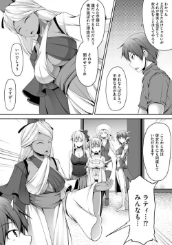 Page 299 of Cheat Skill "Shihai" Otsukatte Isekai Harem! 1-15