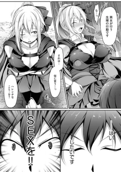 Page 29 of Cheat Skill "Shihai" Otsukatte Isekai Harem! 1-15