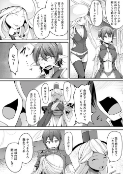 Page 301 of Cheat Skill "Shihai" Otsukatte Isekai Harem! 1-15