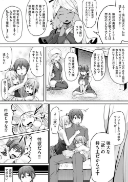 Page 302 of Cheat Skill "Shihai" Otsukatte Isekai Harem! 1-15