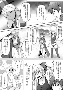 Page 305 of Cheat Skill "Shihai" Otsukatte Isekai Harem! 1-15