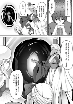 Page 308 of Cheat Skill "Shihai" Otsukatte Isekai Harem! 1-15