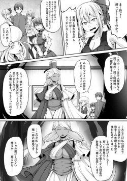 Page 309 of Cheat Skill "Shihai" Otsukatte Isekai Harem! 1-15
