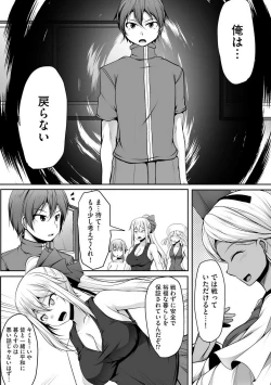 Page 313 of Cheat Skill "Shihai" Otsukatte Isekai Harem! 1-15
