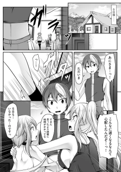 Page 343 of Cheat Skill "Shihai" Otsukatte Isekai Harem! 1-15
