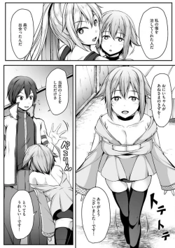 Page 57 of Cheat Skill "Shihai" Otsukatte Isekai Harem! 1-15