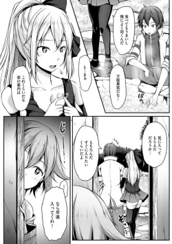 Page 61 of Cheat Skill "Shihai" Otsukatte Isekai Harem! 1-15