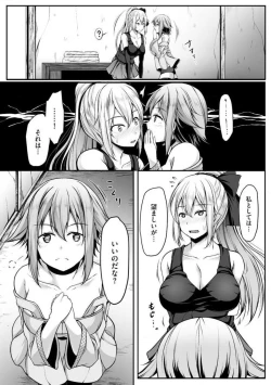 Page 63 of Cheat Skill "Shihai" Otsukatte Isekai Harem! 1-15