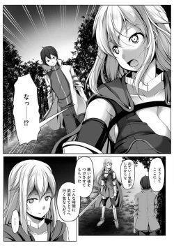 Page 84 of Cheat Skill "Shihai" Otsukatte Isekai Harem! 1-15