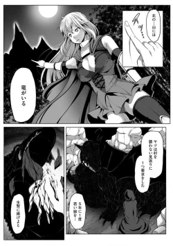 Page 85 of Cheat Skill "Shihai" Otsukatte Isekai Harem! 1-15