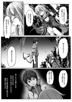 Page 91 of Cheat Skill "Shihai" Otsukatte Isekai Harem! 1-15