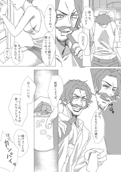 Page 3 of Ēru ♀ zentei rojaru