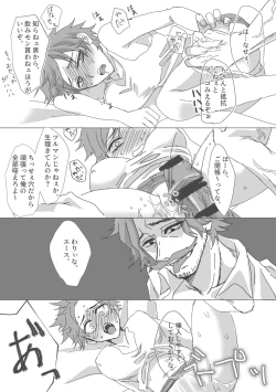 Page 6 of Ēru ♀ zentei rojaru