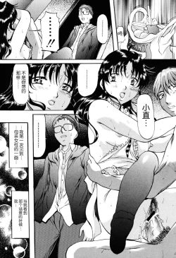 Page 102 of Misshitsu Kankin Choukyou