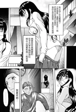 Page 104 of Misshitsu Kankin Choukyou