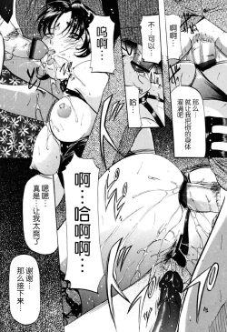 Page 130 of Misshitsu Kankin Choukyou