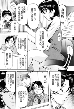 Page 134 of Misshitsu Kankin Choukyou