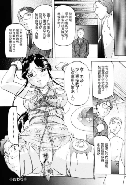 Page 37 of Misshitsu Kankin Choukyou