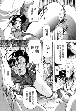 Page 47 of Misshitsu Kankin Choukyou