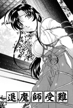 Page 54 of Misshitsu Kankin Choukyou