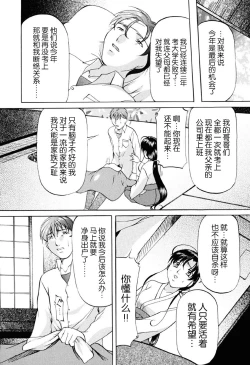 Page 57 of Misshitsu Kankin Choukyou