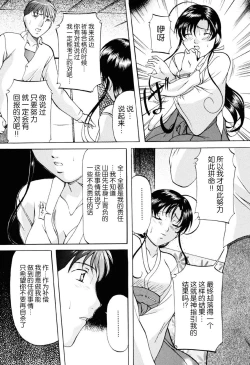 Page 58 of Misshitsu Kankin Choukyou