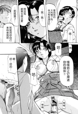 Page 66 of Misshitsu Kankin Choukyou