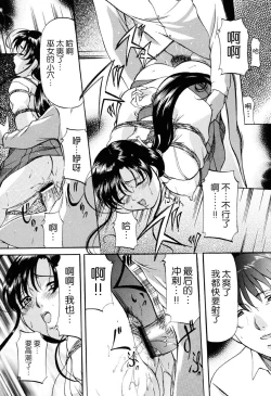 Page 69 of Misshitsu Kankin Choukyou