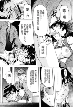 Page 77 of Misshitsu Kankin Choukyou