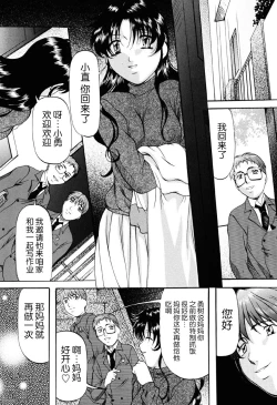 Page 86 of Misshitsu Kankin Choukyou