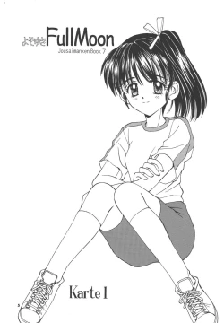 Page 5 of Yosoyuki FullMoon