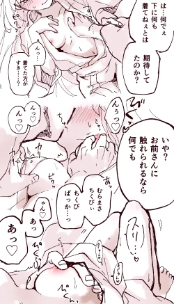 Page 2 of [InasakuKono niku wa chotto uma-sōda[ fate grand order )