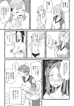 Page 21 of Baske-bu no Shinmai Kyoushi Ijime2