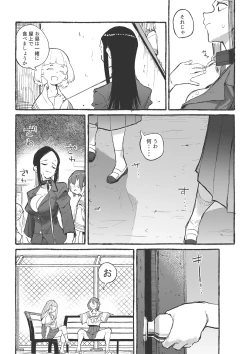 Page 7 of Baske-bu no Shinmai Kyoushi Ijime2