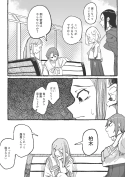 Page 8 of Baske-bu no Shinmai Kyoushi Ijime2