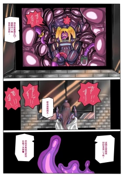 Page 12 of 代行者秘密檔案