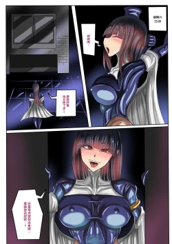 Page 17 of 代行者秘密檔案