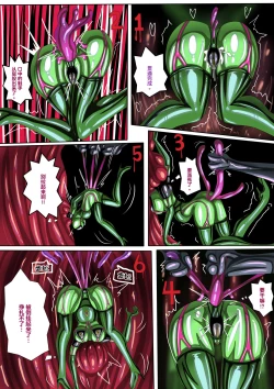 Page 29 of 代行者秘密檔案