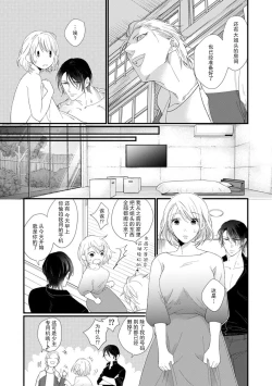 Page 42 of Kyou kara Watashi ga Yakuza no Oyome!? Wakadanna to Kousai 03