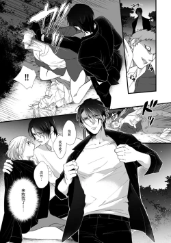 Page 51 of Kyou kara Watashi ga Yakuza no Oyome!? Wakadanna to Kousai 03