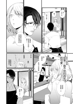 Page 9 of Kyou kara Watashi ga Yakuza no Oyome!? Wakadanna to Kousai 03