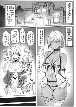 Page 5 of Majo no Himitsu