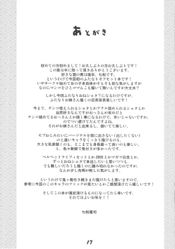 Page 14 of Futanari Onigashima Jo