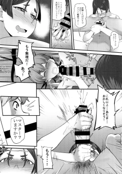 Page 20 of Boshi Soukan