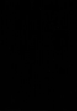 Page 17 of Emera ni Omakase wo 2