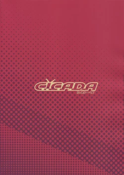 Page 24 of Emera ni Omakase wo