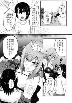 Page 6 of Emera ni Omakase wo