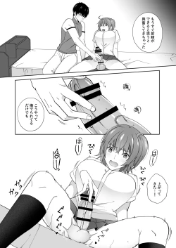 Page 6 of Oshiri Kashite!