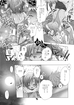 Page 22 of DiGital AngELs SIDE-D