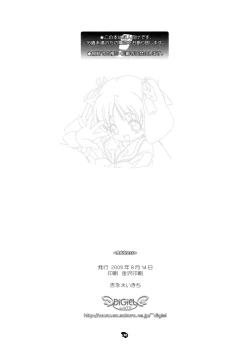 Page 30 of DiGital AngELs SIDE-D